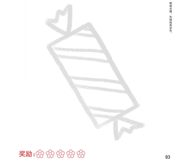 糖果幼兒簡(jiǎn)筆畫(huà)