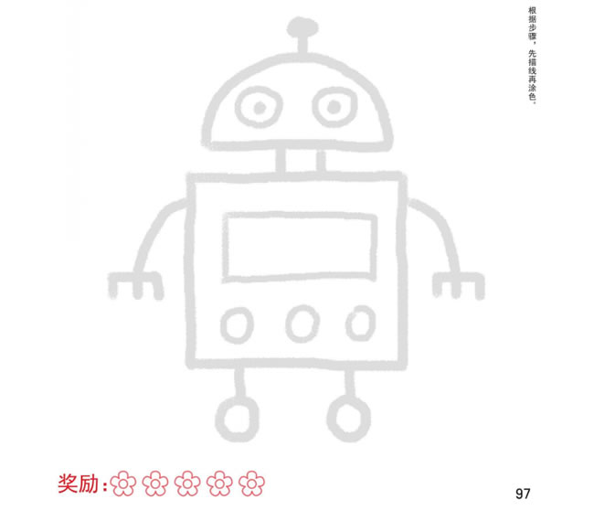 機器人幼兒簡筆畫