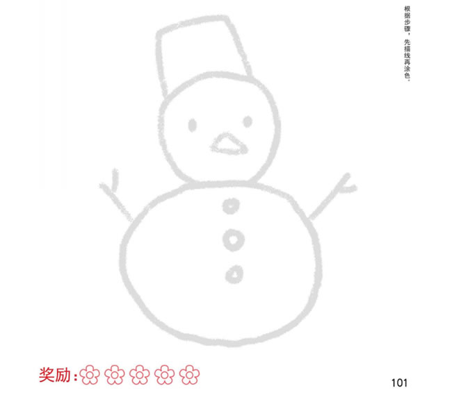 雪人幼兒簡(jiǎn)筆畫