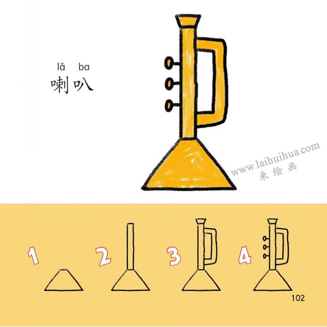 喇叭幼兒簡(jiǎn)筆畫(huà)法步驟圖解