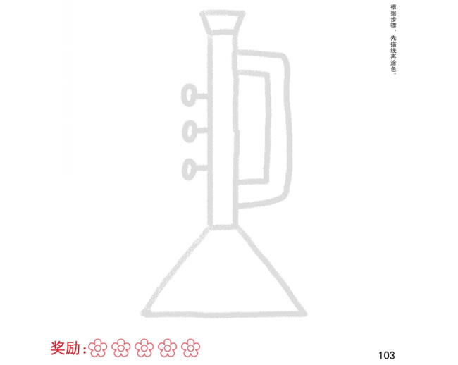 喇叭幼兒簡(jiǎn)筆畫(huà)