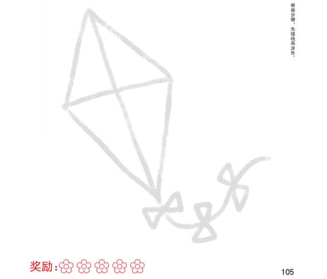 風(fēng)箏幼兒簡(jiǎn)筆畫