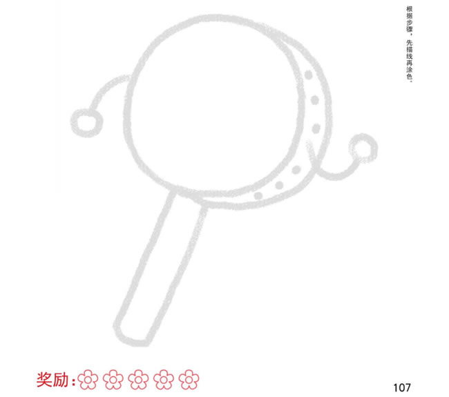 撥浪鼓幼兒簡筆畫
