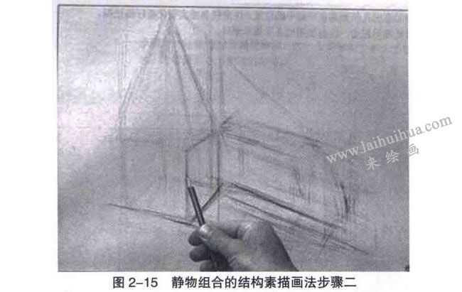 組合靜物的結(jié)構(gòu)素描畫法步驟02