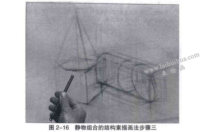組合靜物的結(jié)構(gòu)素描畫法步驟03