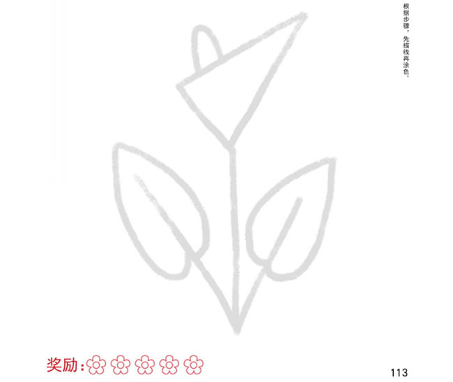 馬蹄蓮幼兒簡筆畫