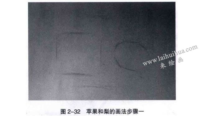 蘋果和梨組合素描畫法步驟01