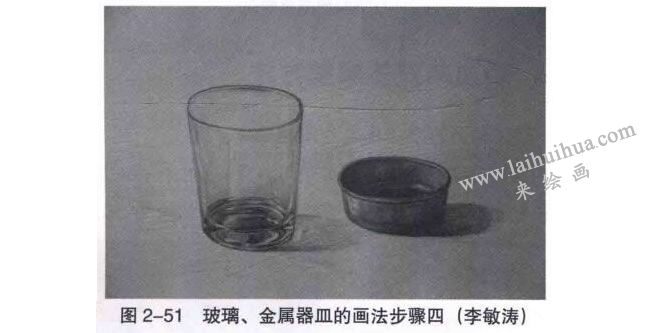 玻璃、金屬器皿類組合素描畫法步驟04