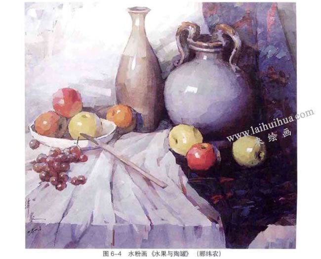 水粉畫《水果與陶罐》