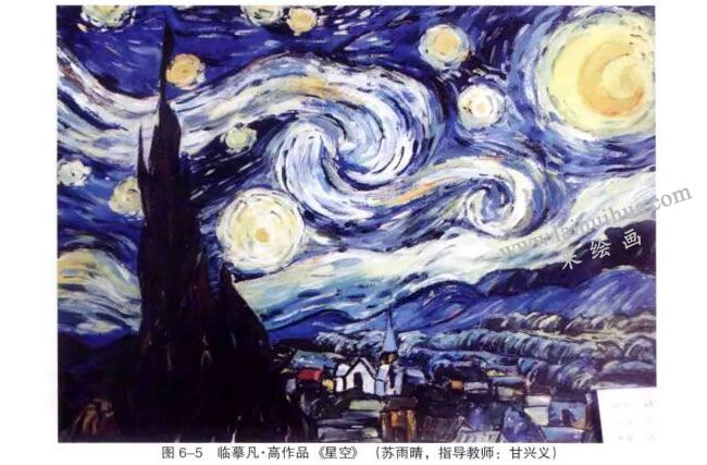 臨摹梵高作品《星空》