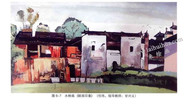 水粉畫《皖南印象》