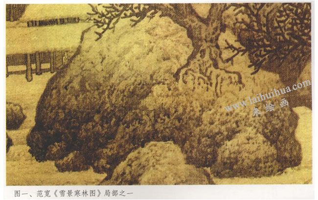 《雪景寒林圖》局部之一