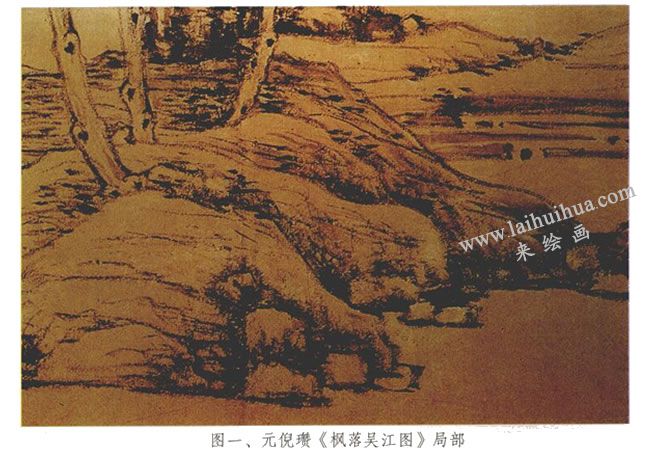 倪瓚《楓落吳江圖》局部之一