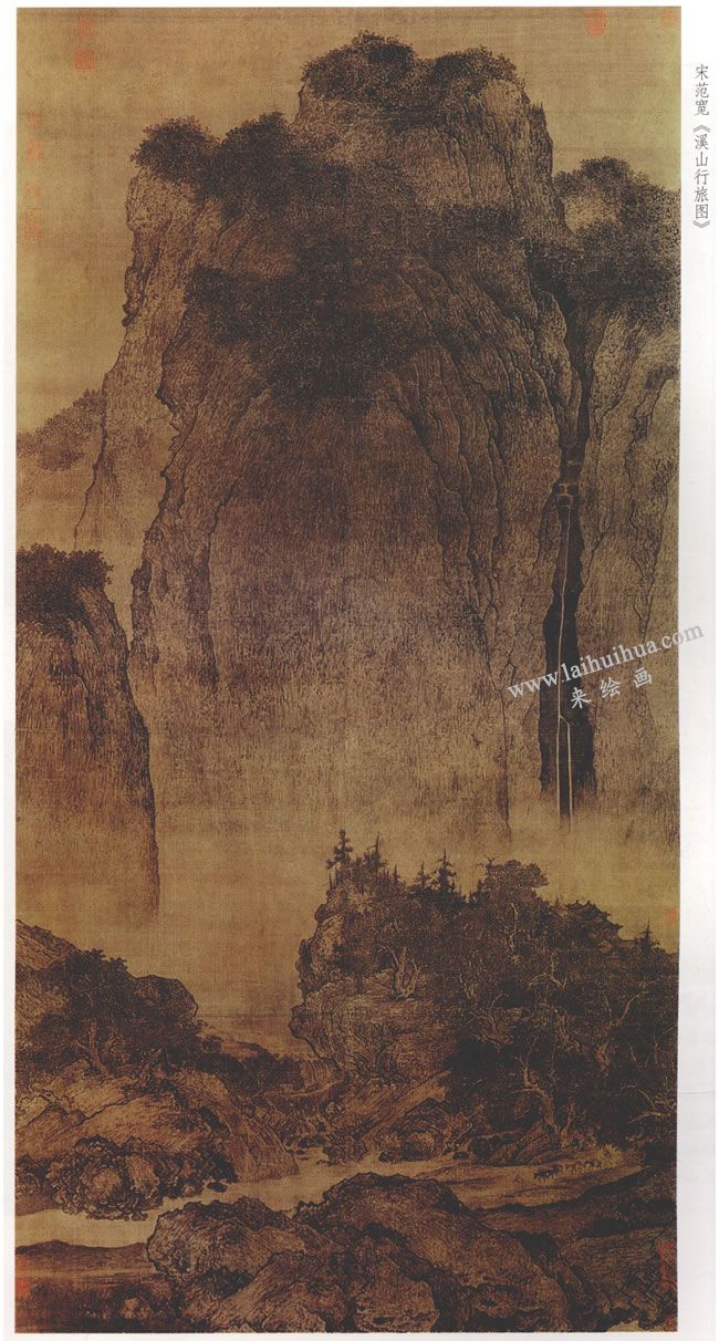 溪山行旅圖