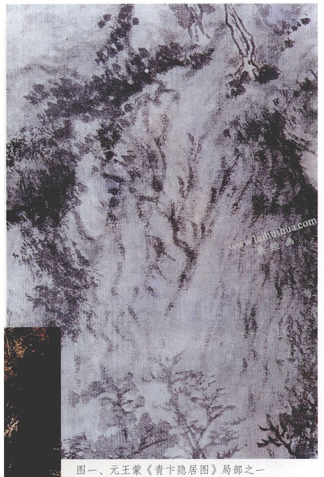 王蒙《青卞隱居圖》中段局部