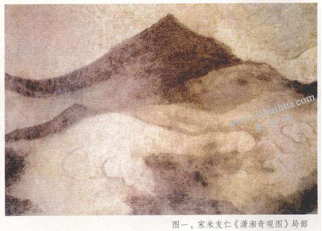 米友仁《瀟湘奇觀圖》局部