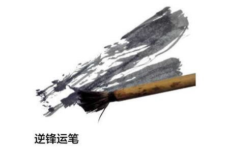 水彩畫逆鋒運筆