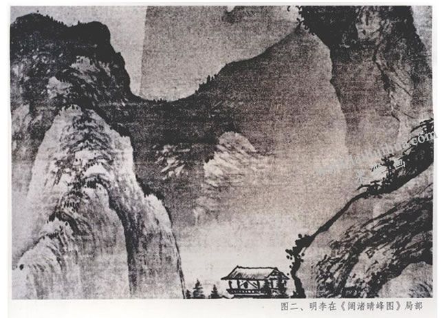 李在《闊渚晴峰圖》局部