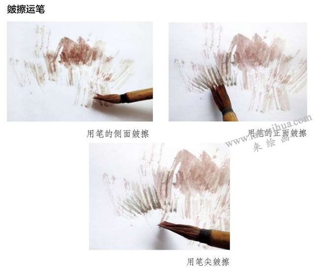 水彩畫皴擦運(yùn)筆