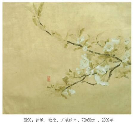 工筆畫《微塵》創(chuàng)作步驟