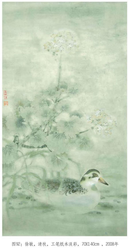 工筆畫《清秋》創(chuàng)作步驟