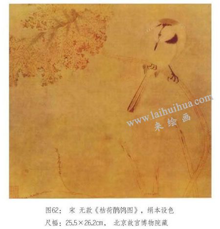 《疏荷沙鳥圖》
