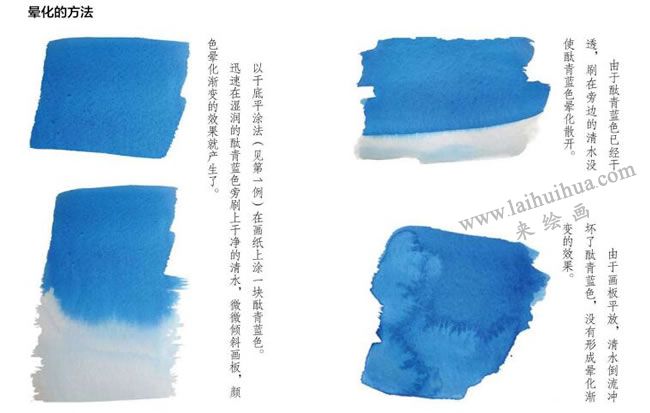 水彩畫暈化的方法