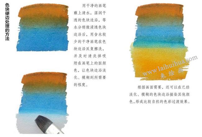 水彩畫色塊硬邊處理的方法