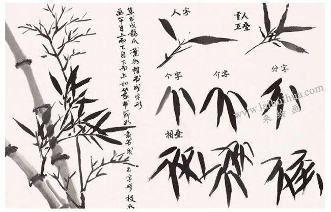 竹子的寫意畫法