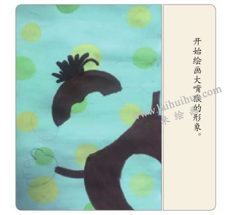 大嘴猴水粉畫(huà)法步驟02
