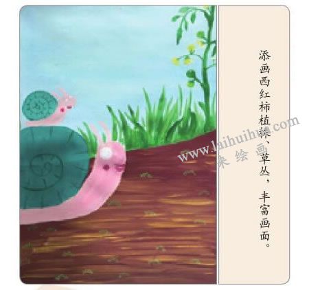 小蝸牛找媽媽水粉畫法步驟04