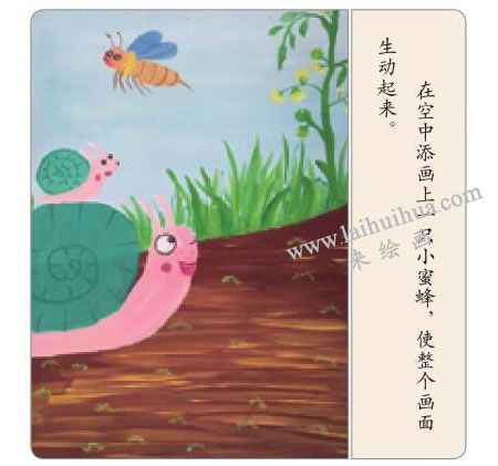小蝸牛找媽媽水粉畫法步驟05