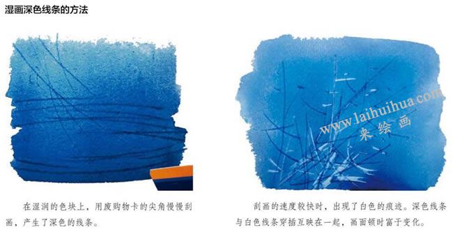 水彩畫濕畫深色線條的方法示意圖