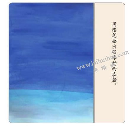 貓咪的西瓜船水粉畫法步驟02