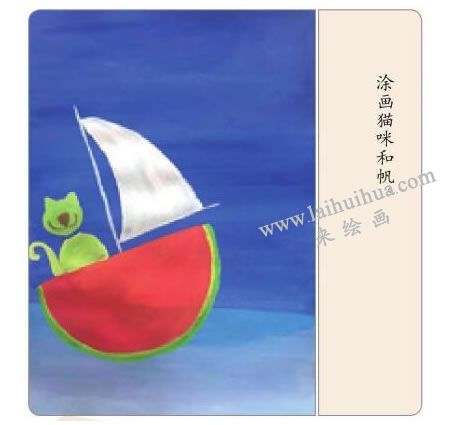 貓咪的西瓜船水粉畫法步驟04