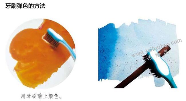 水彩畫牙刷彈色的方法
