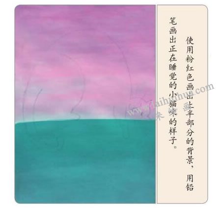 愛睡覺的貓咪水粉畫步驟02