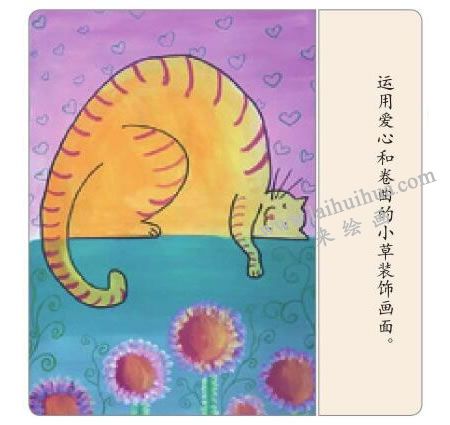 愛睡覺的貓咪水粉畫步驟05