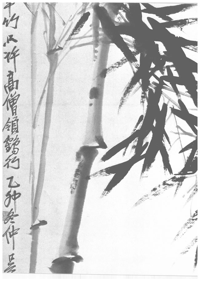 吳昌碩竹干圖