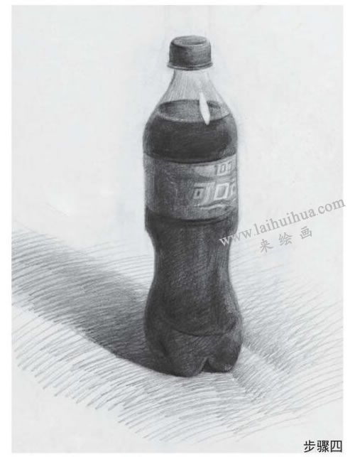 可口可樂(lè)瓶素描畫(huà)法步驟04