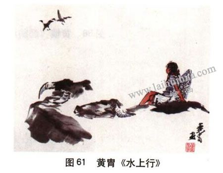 黃胄《水上行》