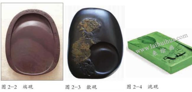 硯