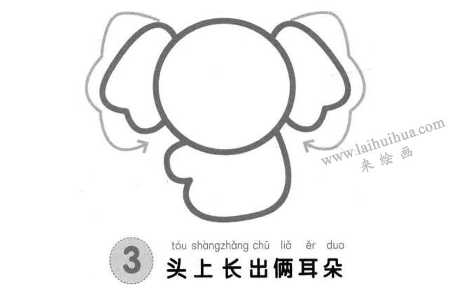 考拉兒童畫法步驟圖示03