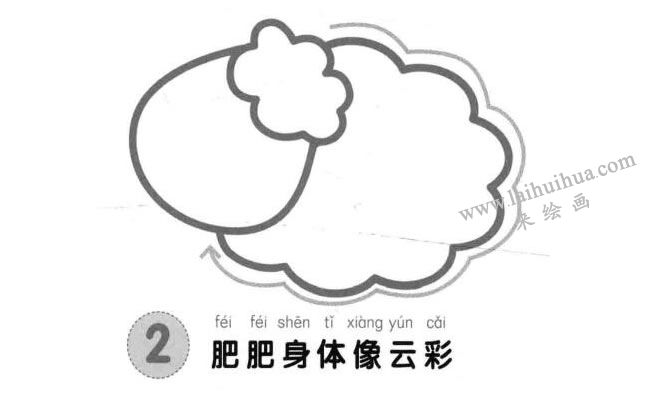 綿羊兒童畫(huà)法步驟圖示02