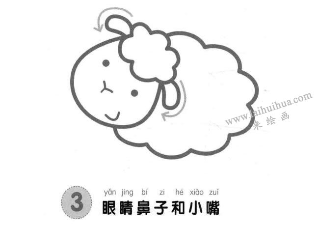 綿羊兒童畫(huà)法步驟圖示03