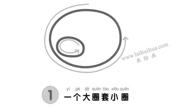 小豬兒童畫法步驟圖示01