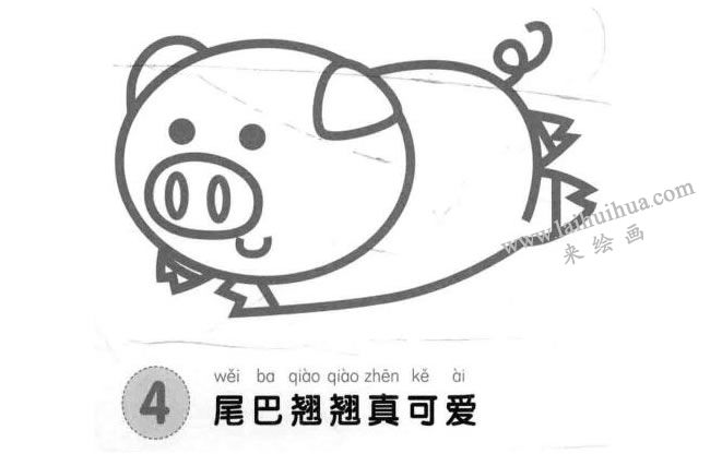 小豬兒童畫法步驟圖示04