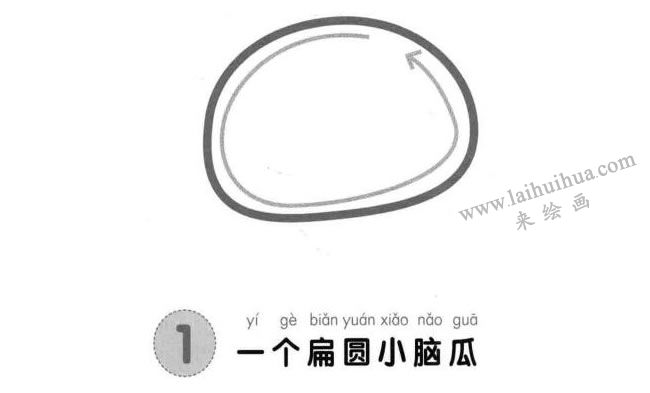 小花貓兒童畫法步驟圖示01