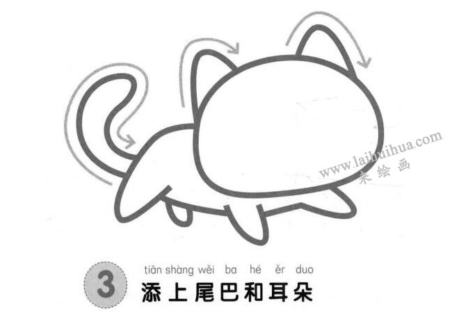小花貓兒童畫法步驟圖示03