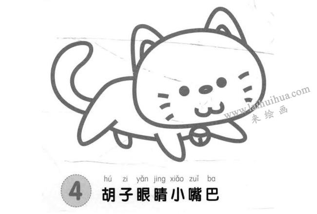 小花貓兒童畫法步驟圖示04